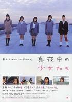 真夜中的少女们The Midnight Girls (2006)