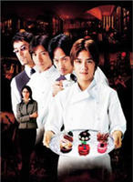 西洋古董洋果子店Antique (2001)