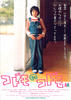孩子的孩子/Kodomo no kodomo(2008)