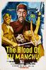 傅满洲和死亡之吻/The Blood of Fu Manchu(1968)