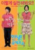 哈罗！UFO/Annyeong UFO(2004)