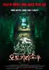 弟切草(2001)