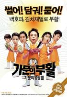 家族荣誉3Marrying the Mafia III  (2006)