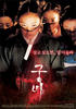 宫女/Court Lady(2007)