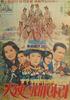 天使回声/Cheonsaui meali(1973)