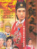 七侠五义(1994)