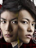 血色星期一2/Bloody Monday 2(2010)