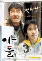 儿子My Son (2007)