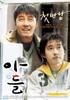 儿子/My Son(2007)