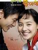 真的真的喜欢你/Really Like You(2006)