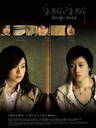 安娜与安娜/Anna & Anna(2007)