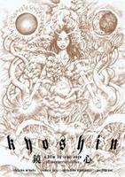 镜心Kyoshin (2005)