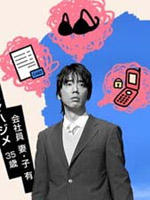 这周，妻子见异思迁Konshû, tsuma ga uwaki shimasu (2007)
