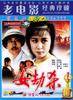 女劫杀/She Is a Professional Killer(1993)