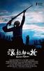 滚拉拉的枪/Lala's Gun(2008)
