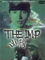 凶榜The Imp (1981)
