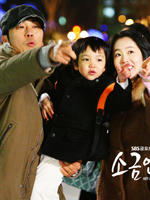 盐娃娃 (2007)