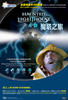 魔塔之旅/Haunted Lighthouse(2003)