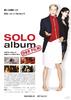 单飞专辑/Soloalbum