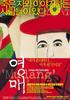 灵媒/Yeongmae: san jawa jugeun ja-ui hwahae(2003)