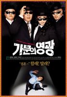 家族荣誉Marrying the Mafia (2002)