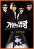 家族荣誉/Gamunui yeonggwang(2002)