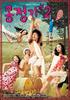 梦精记2/Mongjunggi 2(2005)