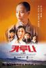 慈悲/Karuna(1996)