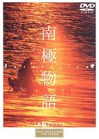 南极物语Antarctica (1983)