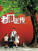老港正传Mr. Cinema (2007)