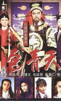 包青天 (1995)