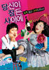 我的酒鬼女友/While You Were Sleeping