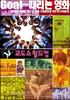 监狱世界杯(2001)