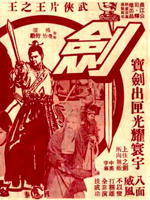 剑Ji an (1971)