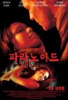 禁室迷情夜Paranoid (2000)