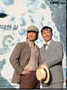 英雄时代/The Age Of Heroes(2004)