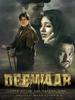 Deewaar(2004)