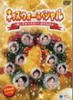 孩子们的战争2(2000)