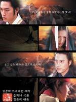 大望Dae Wang (2002)