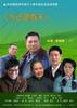 永远是春天/Yong Yuan Shi Chun Tian(2007)
