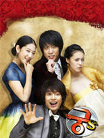 宫S/GoongS(2007)