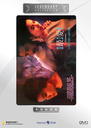 最爱/Passion(1986)