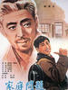 家庭问题/Jia ting wen ti(1964)