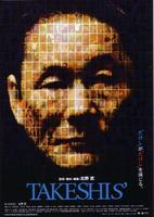 双面北野武Takeshis' (2005)