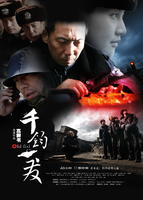 千钧。一发Old Fish (2007)