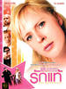 Inkasso(2004)
