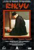 利休(1989)