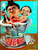 阿牛发达记/Big Times for the Crazy Bumpkins(1976)