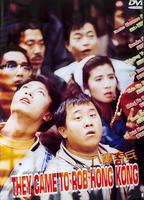 八宝奇兵They Came to Rob Hong Kong (1989)