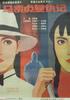 马素贞复仇记/Ma suzhen takes reveenge(1988)